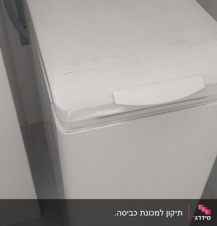 מכונת כביסה עם לוח בקרה עליון